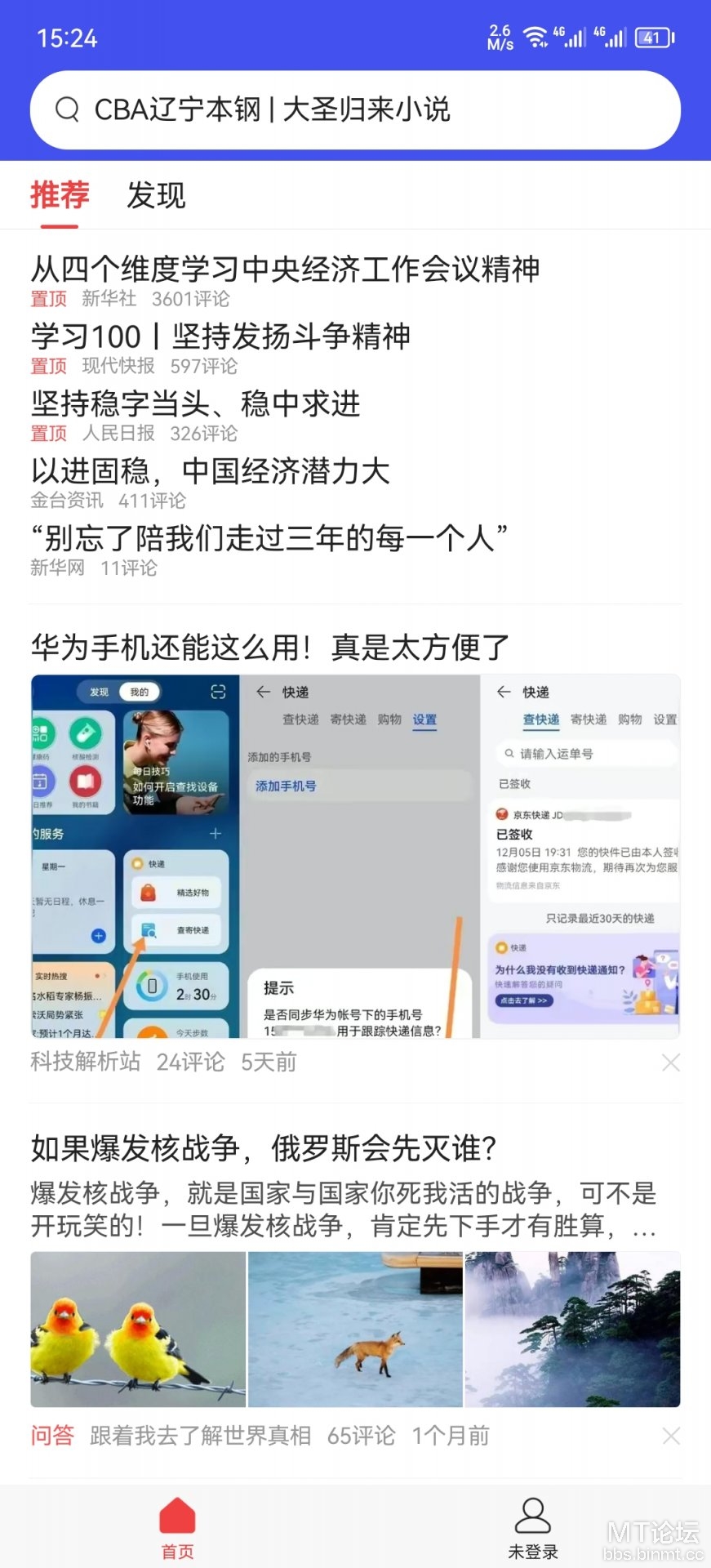 IPTV m3u资源分享iptv直播源网络视频直播资源直播代码恩山无线论坛