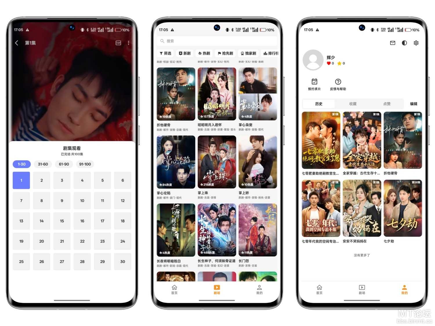 碎片短剧【不错的免费短剧软件】-综合交流论坛-综合交流-玖璃空间