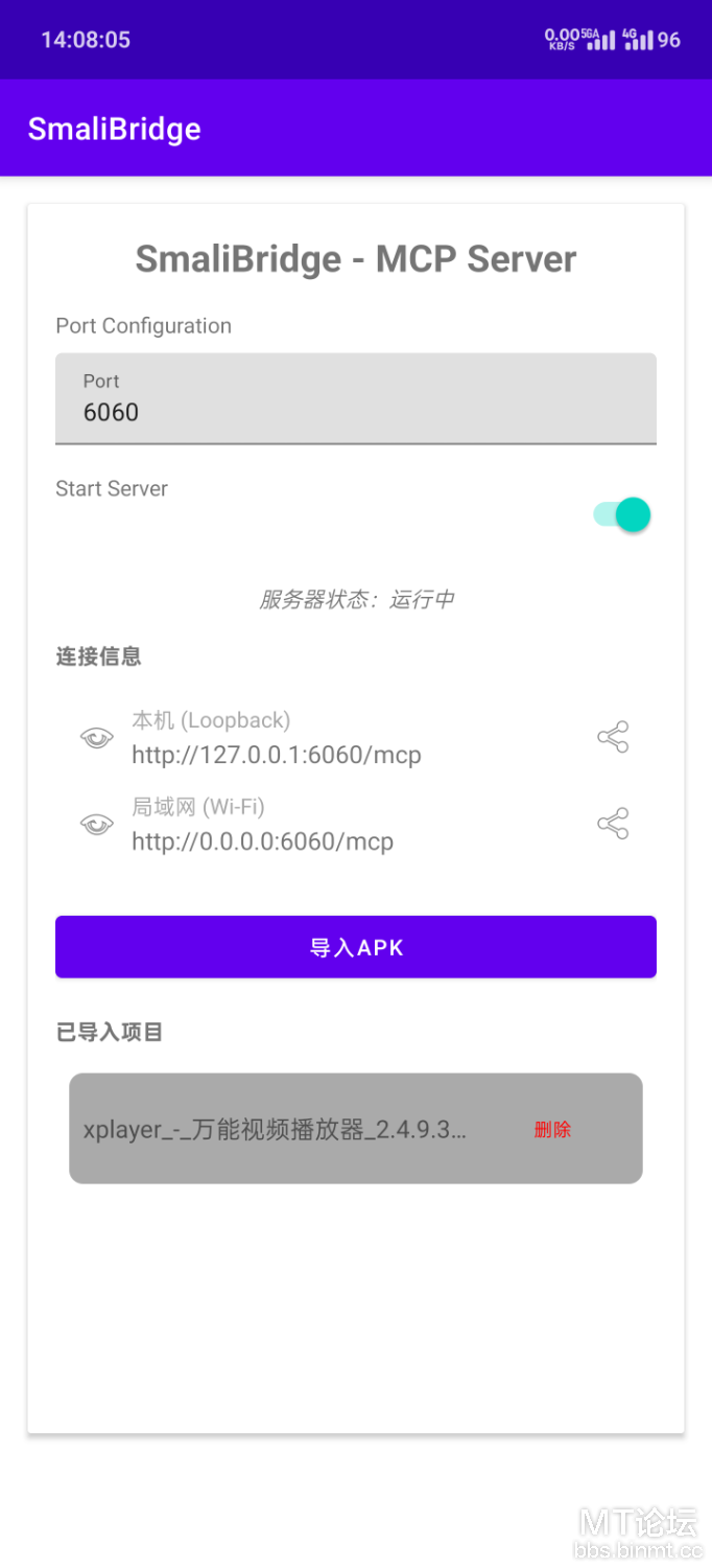 AI-MCP全自动分析工具[已更新SmaliBridgev1.2][1000103867.png]